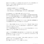高木トモユキ　舞台「ありふれたスポットライトの光を束ねて」公演中止のお知らせ